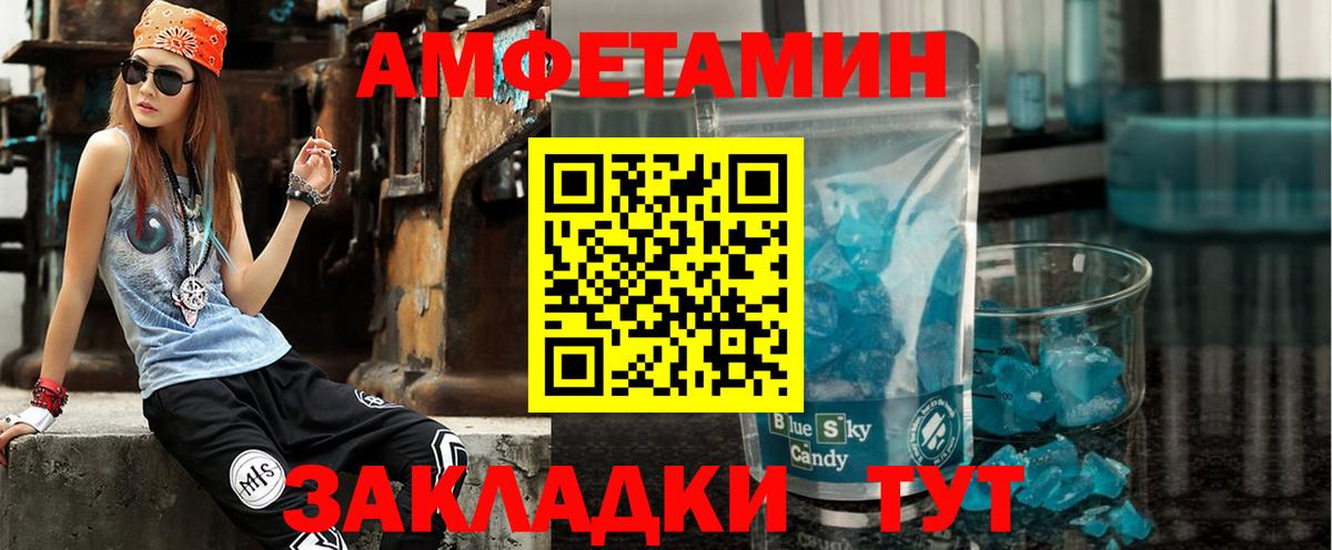 Биробиджан  АМФЕТАМИН 98%  Вход с VPN 