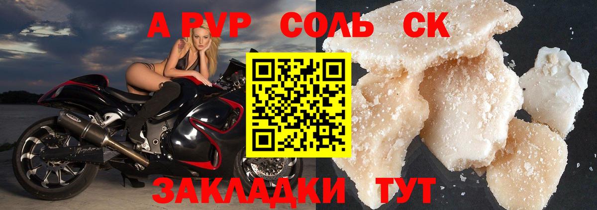 APVP кристаллы  наркота  А ПВП Crystall  Биробиджан  Alfa_PVP СК КРИС  Вход с VPN 