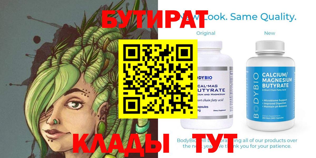 Биробиджан  Бутират оксана  Бутират  Вход с VPN 