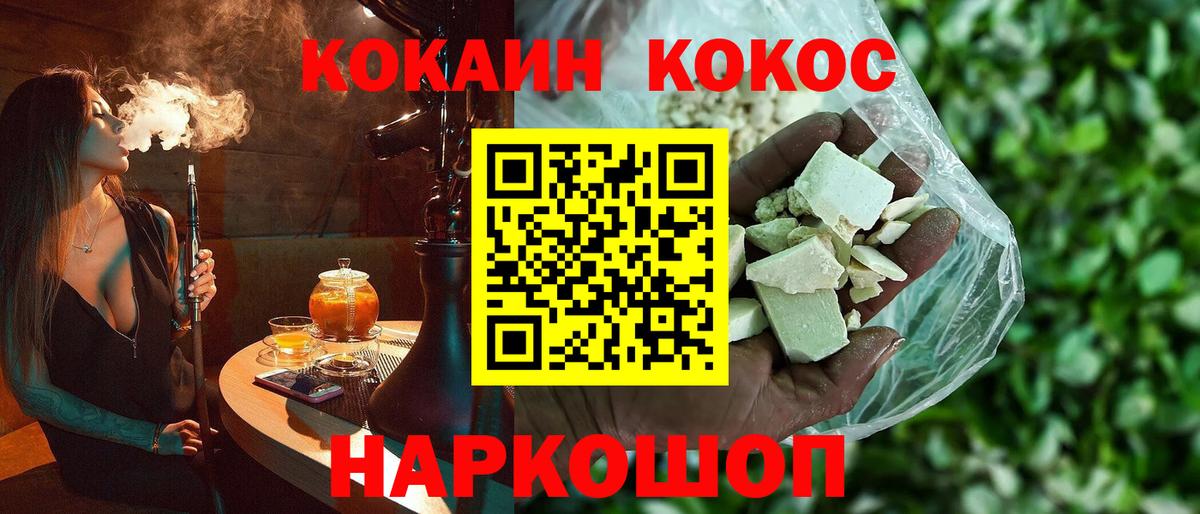 Cocaine 98%  Cocaine  Вход с VPN  Биробиджан  КОКАИН 98% 