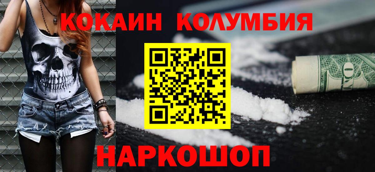 КОКАИН VHQ Биробиджан