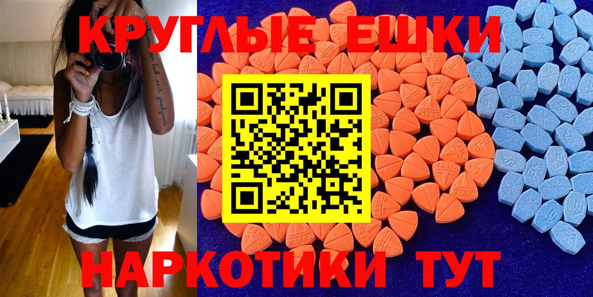 Биробиджан  Экстази круглые  ЭКСТАЗИ louis Vuitton  Вход с VPN 
