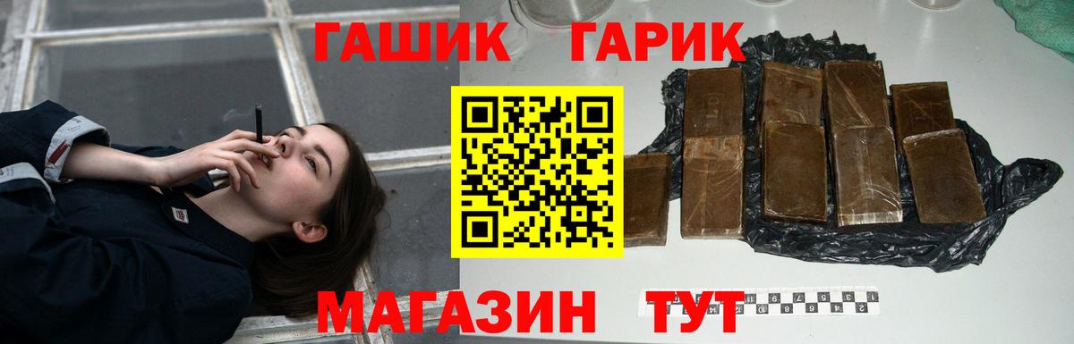 Гашиш хэш Биробиджан