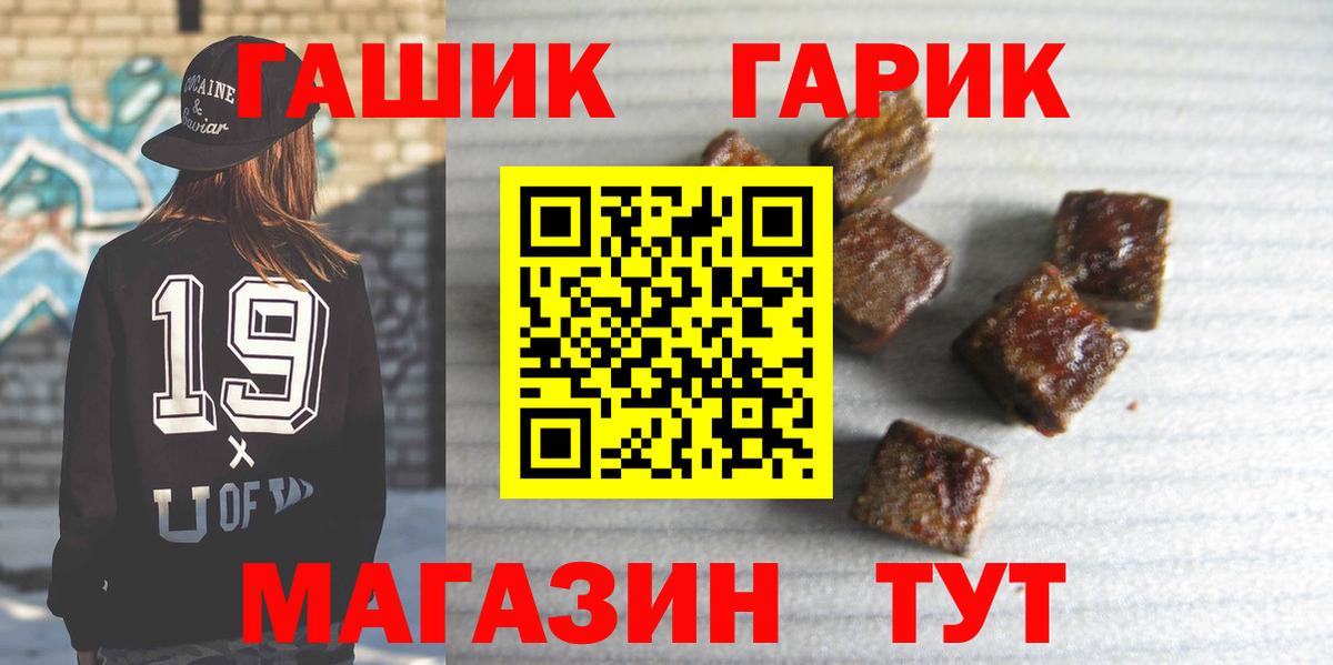 ГАШ индика сатива  Вход с VPN  Биробиджан  ГАШ хэш 