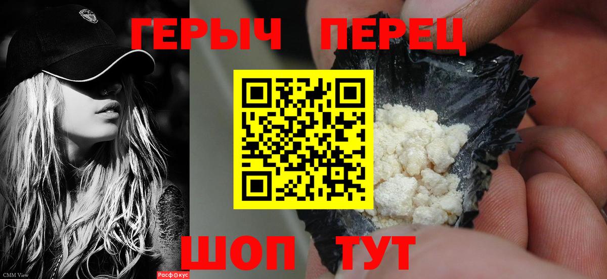 Биробиджан  ГЕРОИН гречка  Вход с VPN 