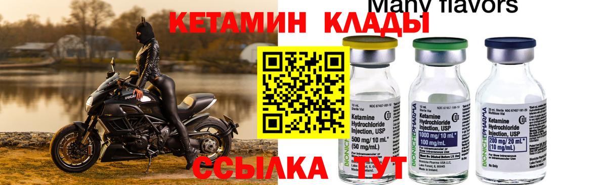 Биробиджан  КЕТАМИН ketamine    маркетплейс  Вход с VPN 