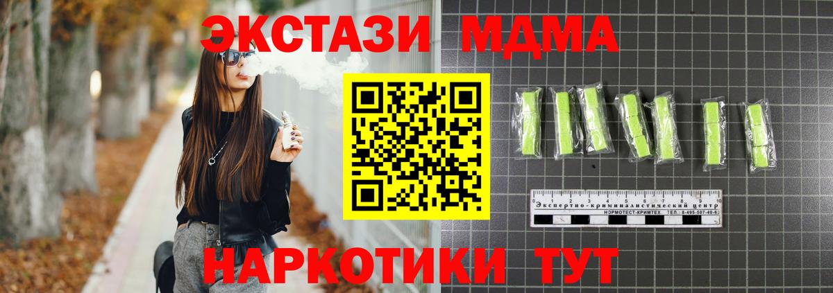 MDMA  MDMA Molly  MDMA Molly  Вход с VPN  Биробиджан 