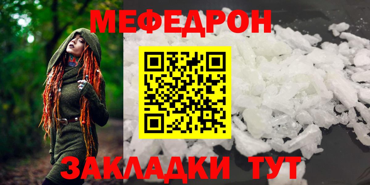 Биробиджан  МЯУ-МЯУ мука  Вход с VPN 