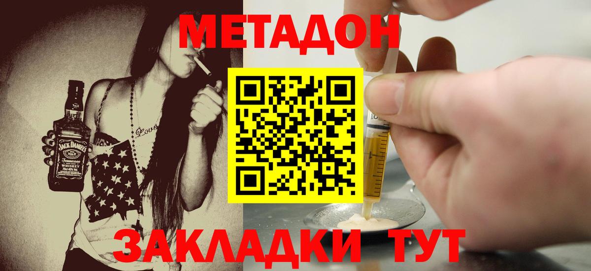 это официальный сайт  МЕТАДОН мёд  Вход с VPN    рабочий сайт  Биробиджан  МЕТАДОН methadone 