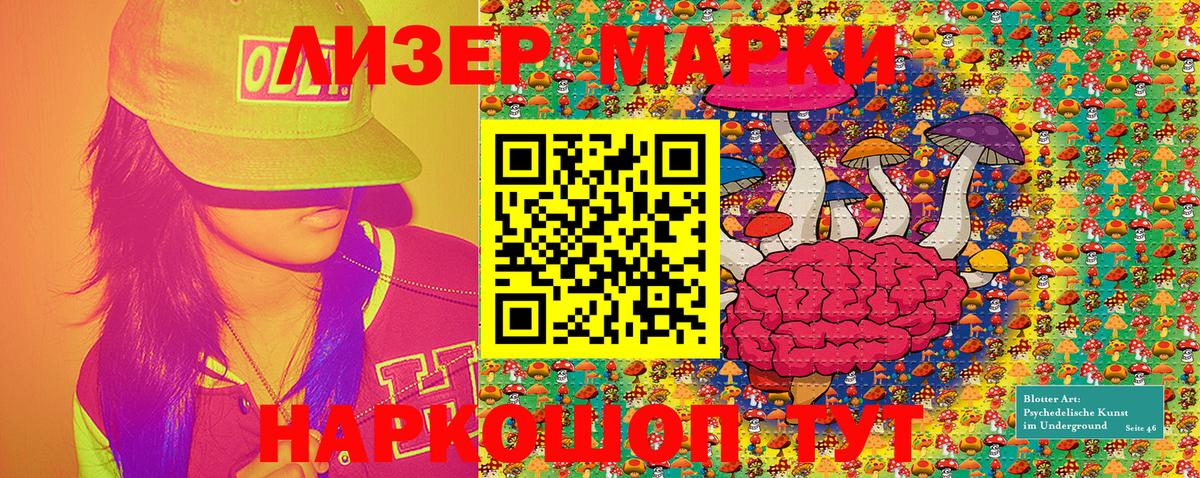 Марки 25I-NBOMe 1,5мг Биробиджан