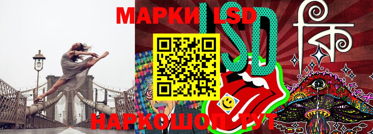 Биробиджан  Наркотические марки 1500мкг  купить   Вход с VPN  Наркотические марки 1500мкг 