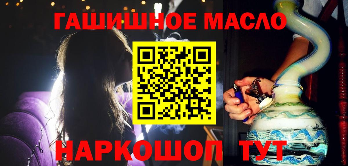 ТГК жижа  Вход с VPN  Биробиджан 
