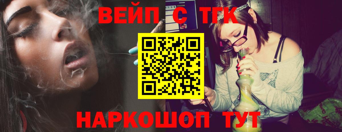 Дистиллят ТГК жижа Биробиджан