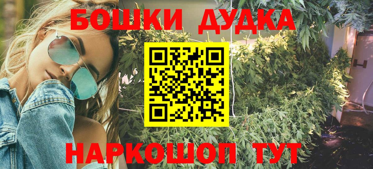 Биробиджан  Марихуана AK-47  Бошки марихуана White Widow  Каннабис индика  Вход с VPN 